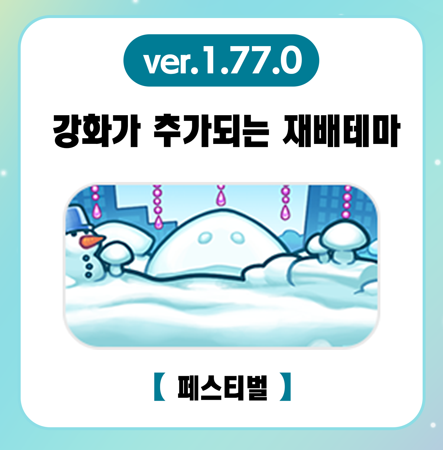 namepara_rare1_77_0_kr.png