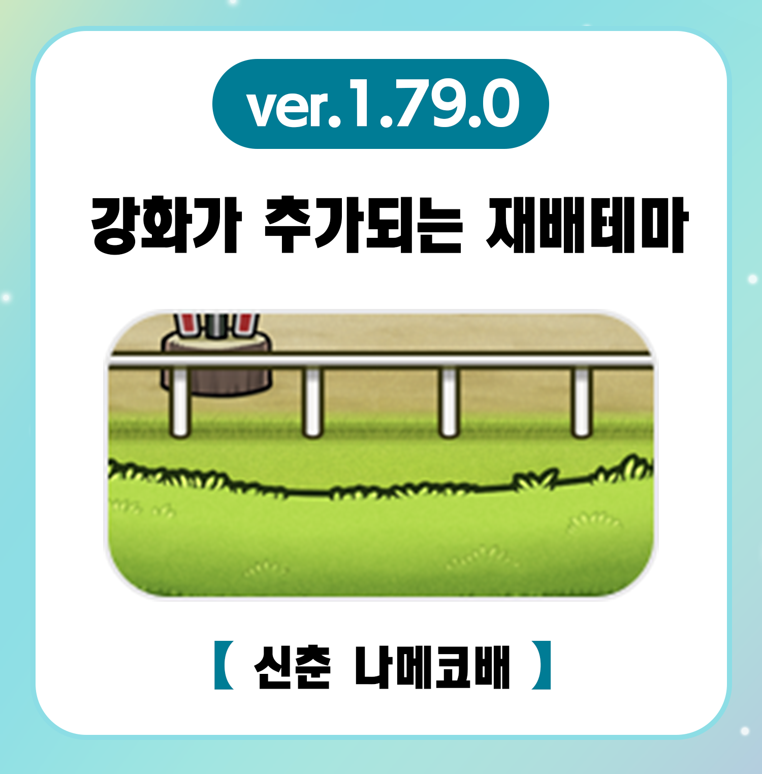 namepara_rare1_79_0_kr.png