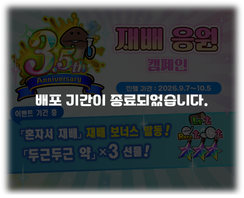 wakuwaku_zenngamen_end_kr.png