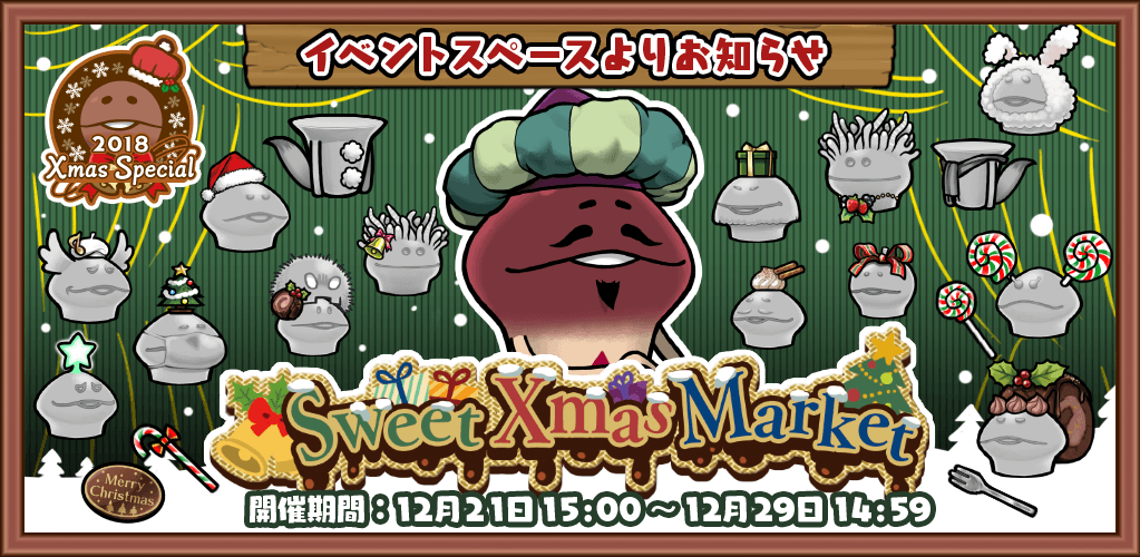 【イベント】Sweet Xmas Market開催！