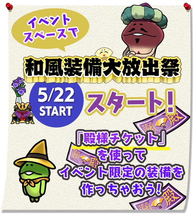 250515_chirashi01.png