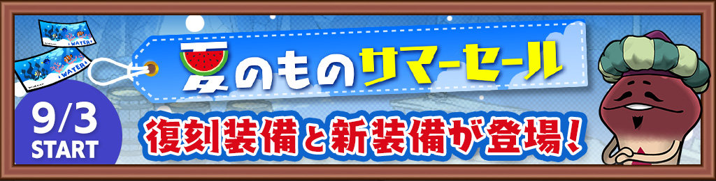 250827_site_thumb_equip.jpg