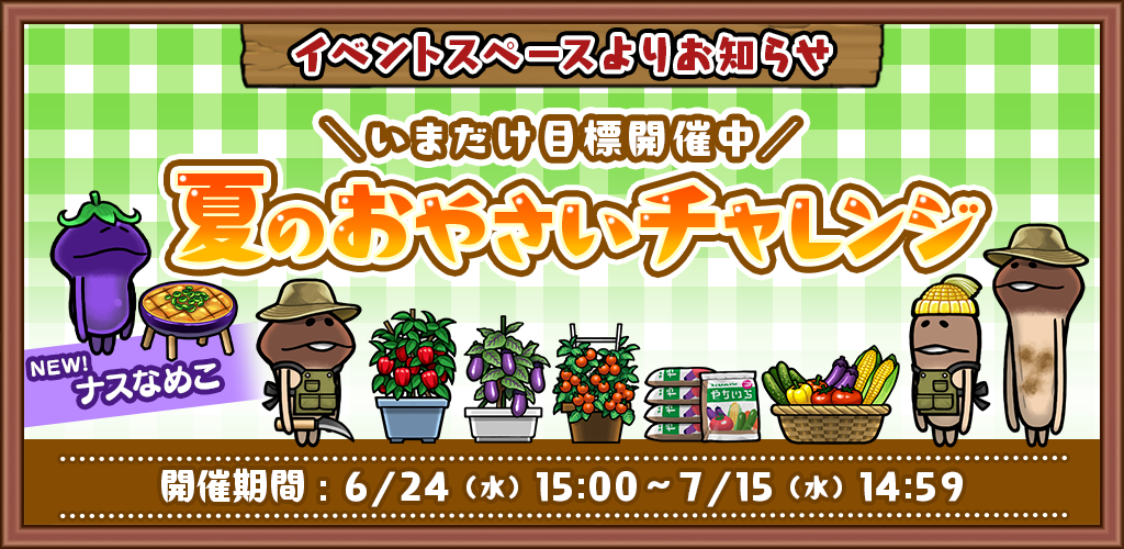 260624_app_thumb_2.png