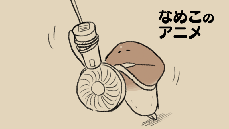 【風のソノリティ】なめこタイムDX劇場 第38幕