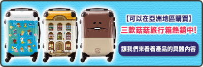 banner_suitcase_tw.png