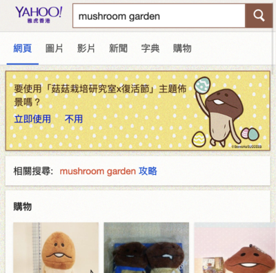 mushroom garden_eastern_hk1.png