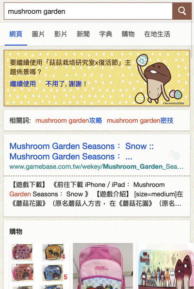 mushroom-garden_eastern_tw1.png