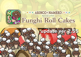 [NEO Mushroom Garden]Theme "Funghi Roll Cakes" has new upgrades! Ver.2.55.0 Update! イメージ