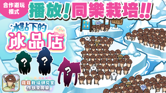 【菇菇 作伙來同樂】第41次同樂栽培《菌統記 奧黏帕斯眾菇》