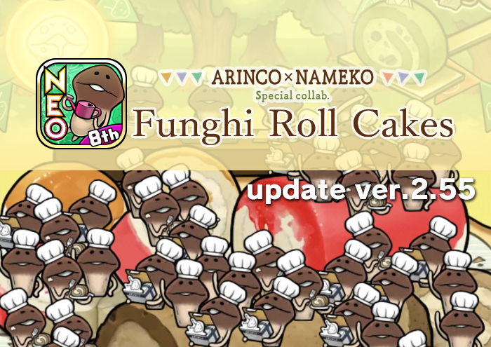 [NEO Mushroom Garden]Theme "Funghi Roll Cakes" has new upgrades! Ver.2.55.0 Update! image