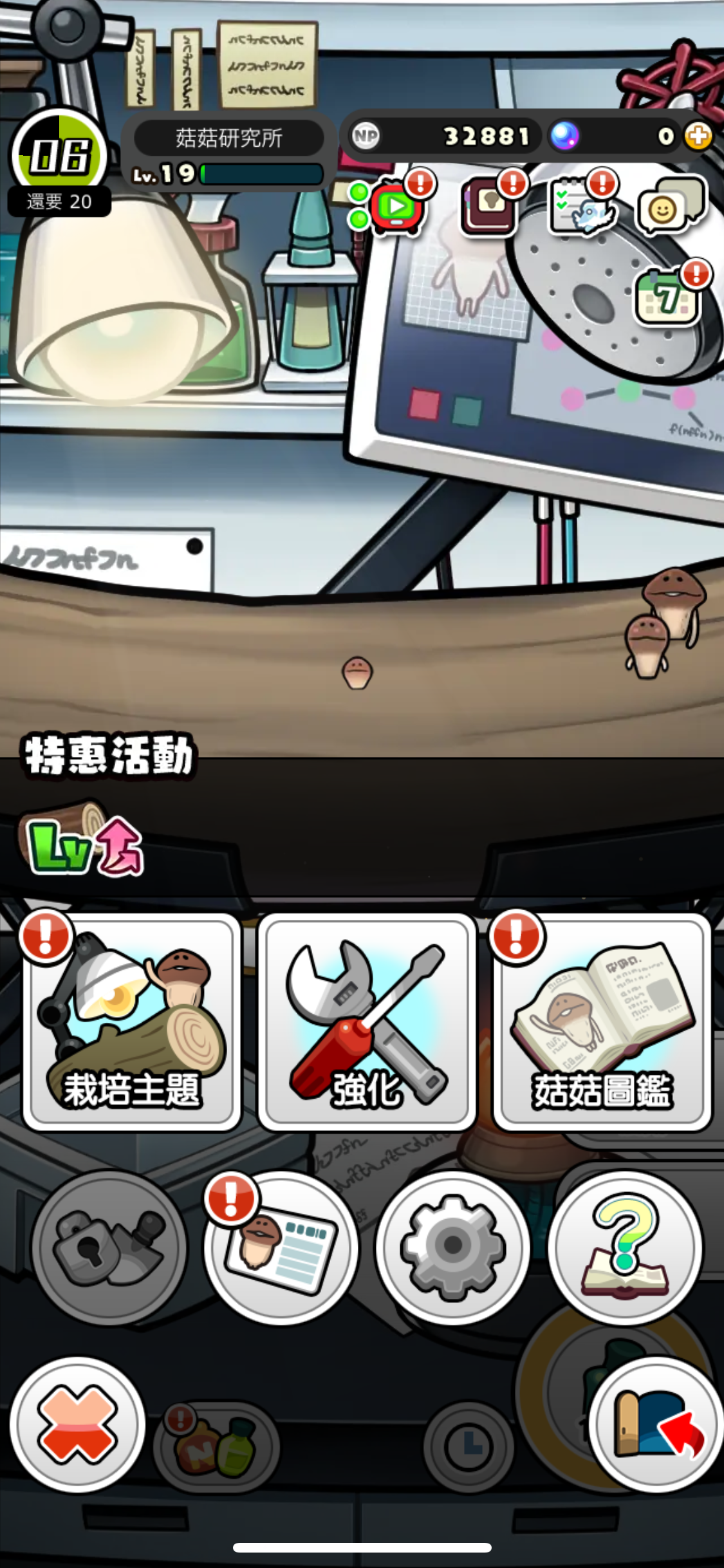 繁体字_原木経験値UP.PNG