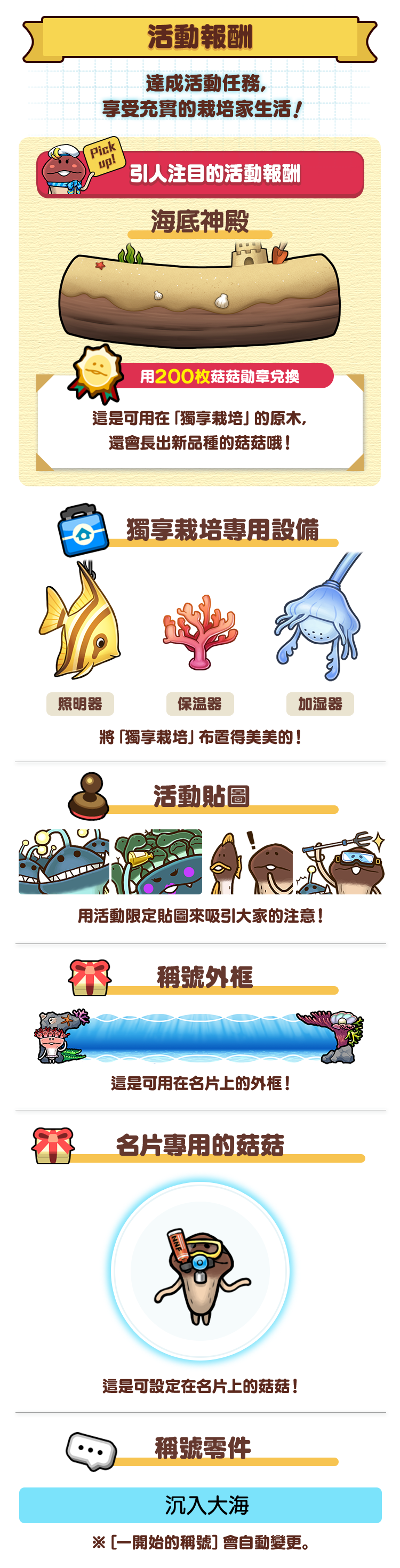 event_reward_tw.png