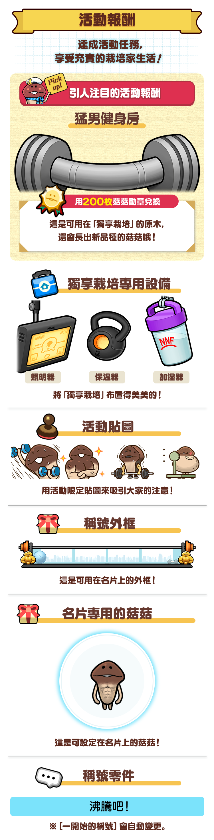 event_reward_tw.png