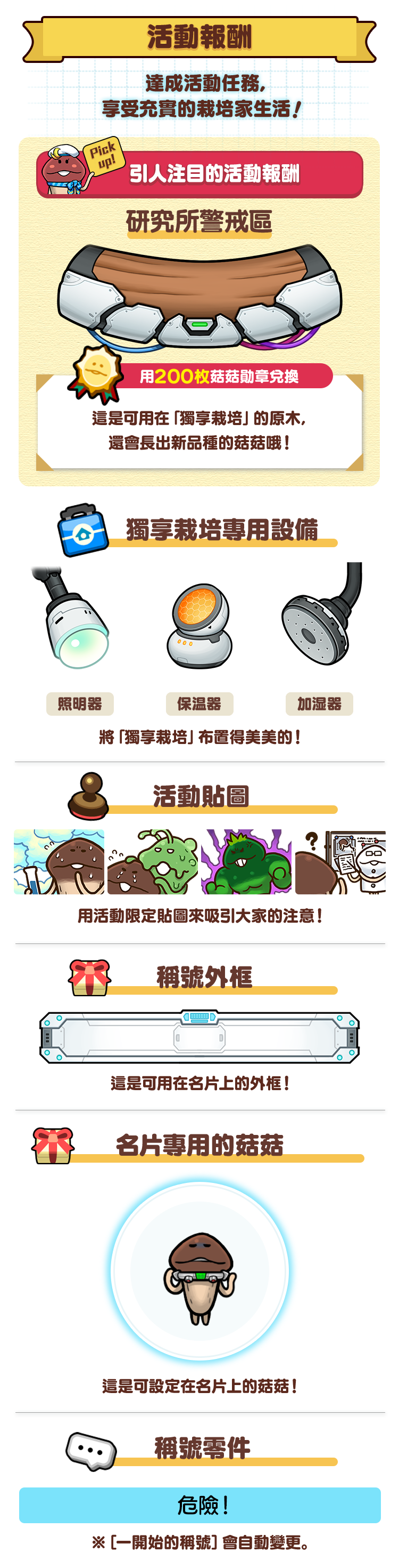 event_reward_tw.png