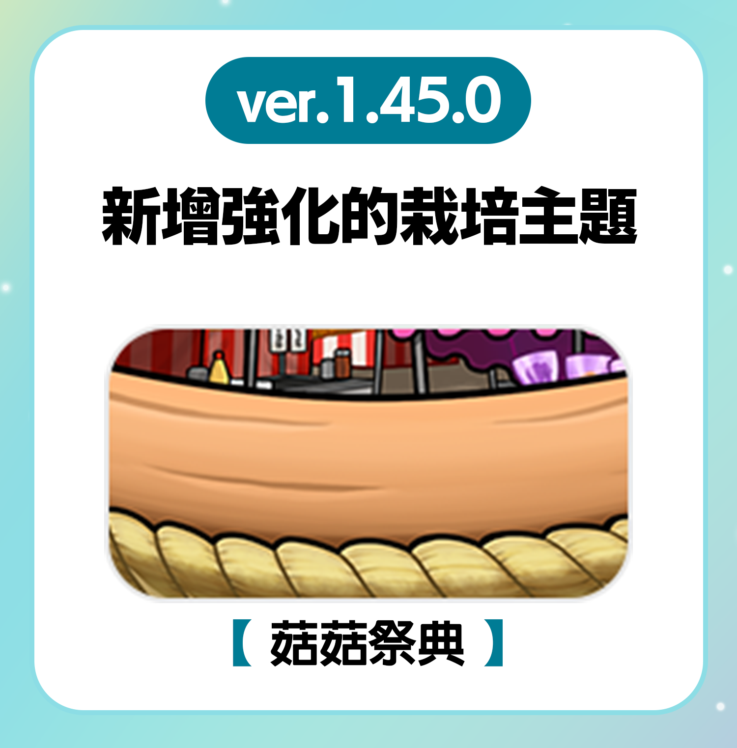 namepara_rare1_45_0_tw.png