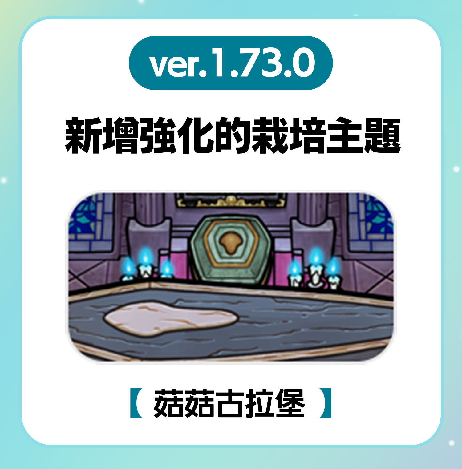 namepara_rare1_73_0_tw.png