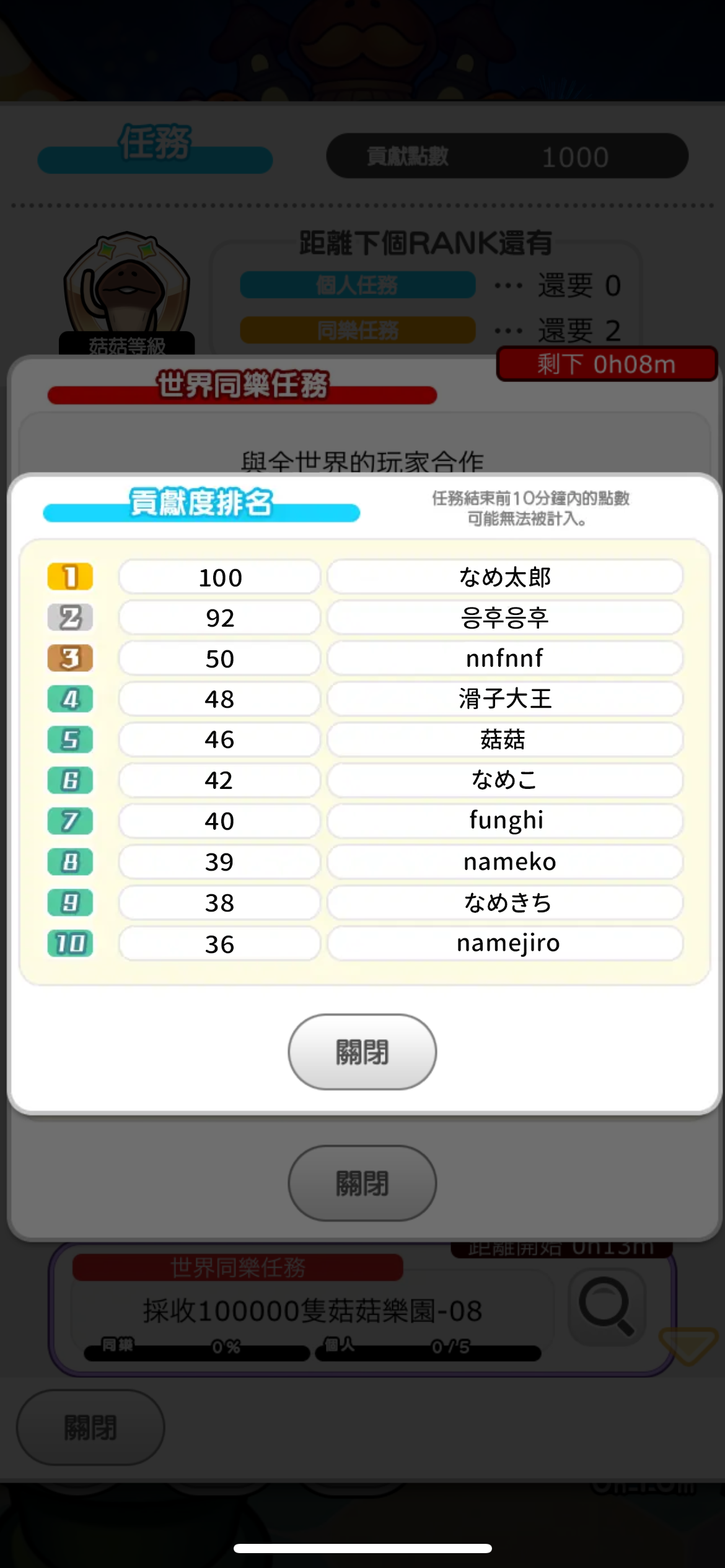 ranking02_tw.png