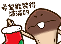 stamp_set_32_05_zhtw.png