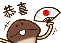 stamp_set_33_05_zhtw.png